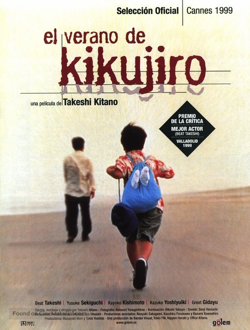 Kikujir&ocirc; no natsu - Spanish Movie Poster