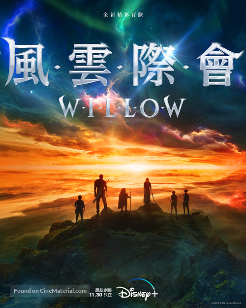 &quot;Willow&quot; - Hong Kong Movie Poster