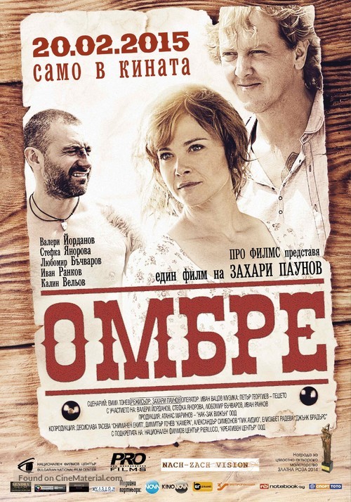 Ombre - Bulgarian Movie Poster