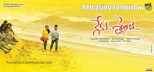 Nenu Sailaja - Indian Movie Poster