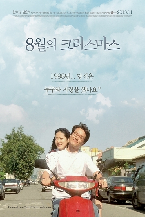 Palwolui Christmas - South Korean Movie Poster