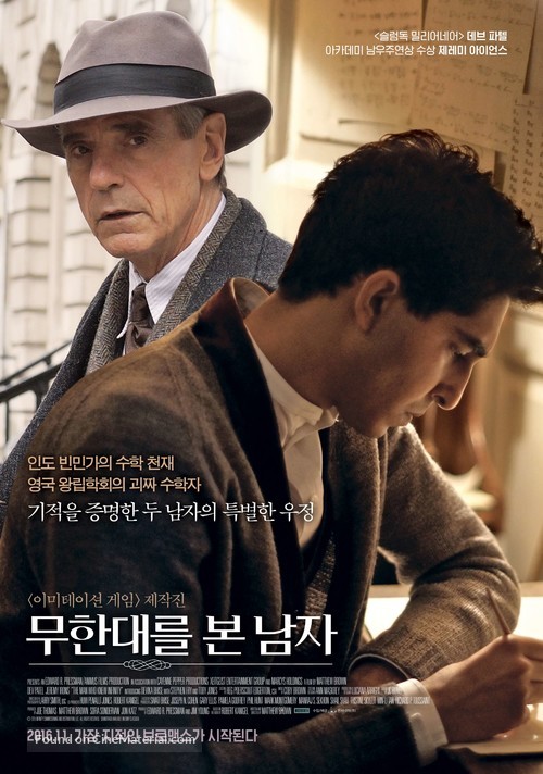The Man Who Knew Infinity - South Korean Movie Poster
