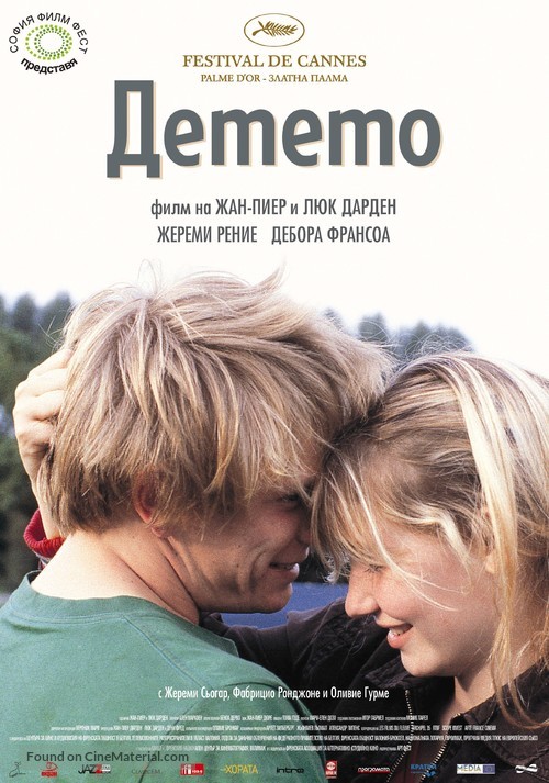 L&#039;enfant - Bulgarian Movie Poster