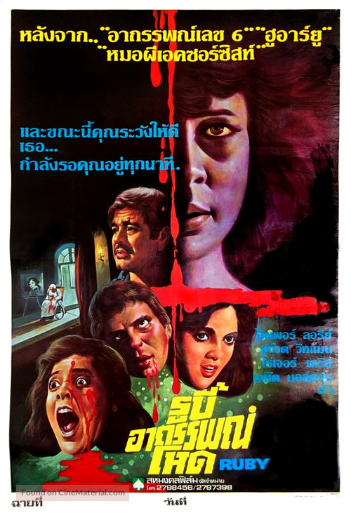 Ruby - Thai Movie Poster