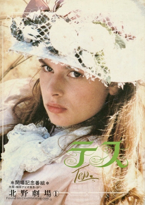 Tess - Japanese Movie Cover