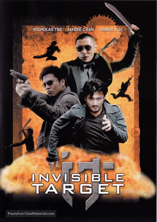 Nam yee boon sik - French DVD movie cover