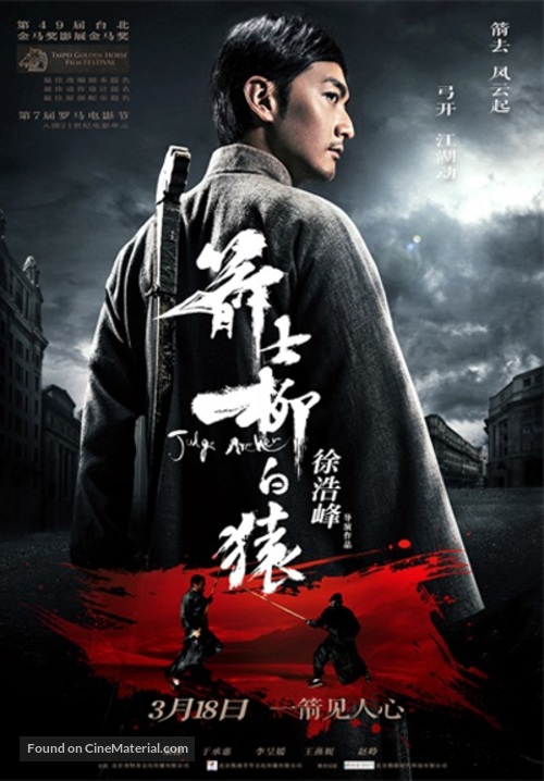 Judge Archer - Chinese Movie Poster