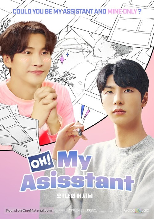 Oh! My Assistant - International Movie Poster