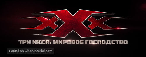 xXx: Return of Xander Cage - Russian Logo