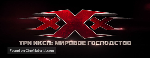 xXx: Return of Xander Cage - Russian Logo