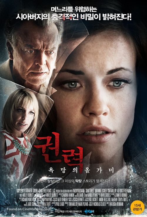 Shattered - South Korean Movie Poster