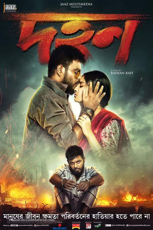 Dahan - Indian Movie Poster