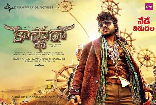 Kaashmora - Indian Movie Poster