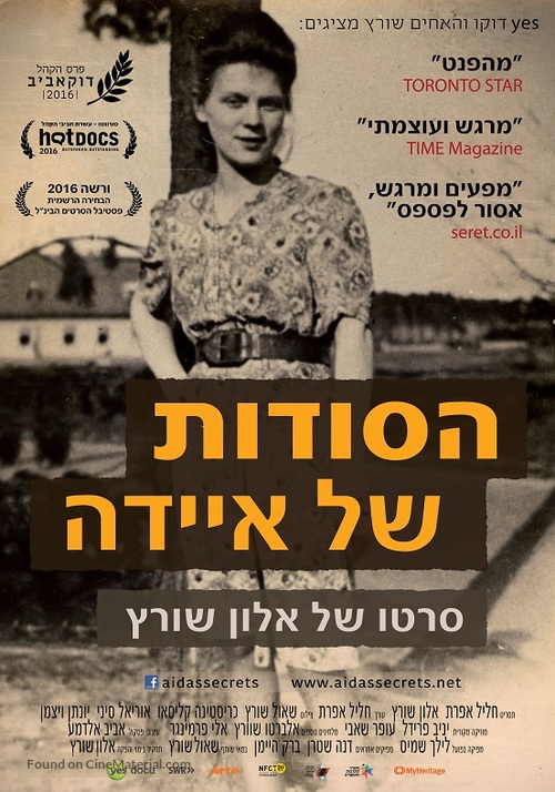 Aida&#039;s Secrets - Israeli Movie Poster