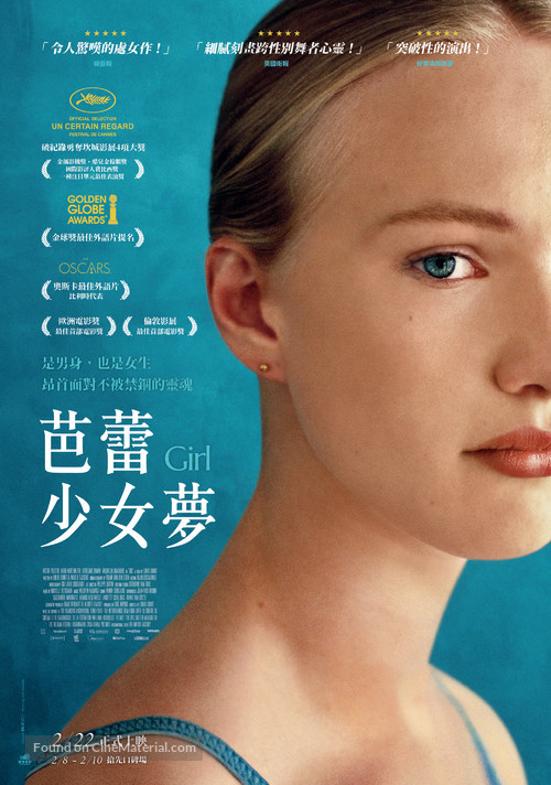 Girl - Taiwanese Movie Poster