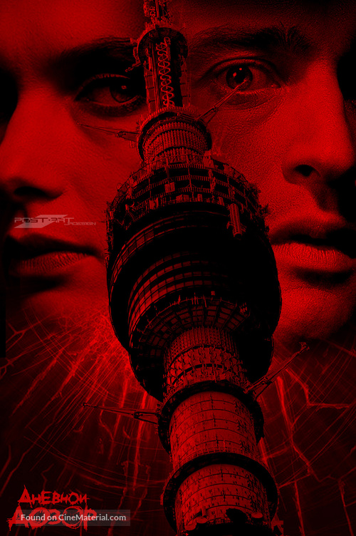 Dnevnoy dozor - Russian poster