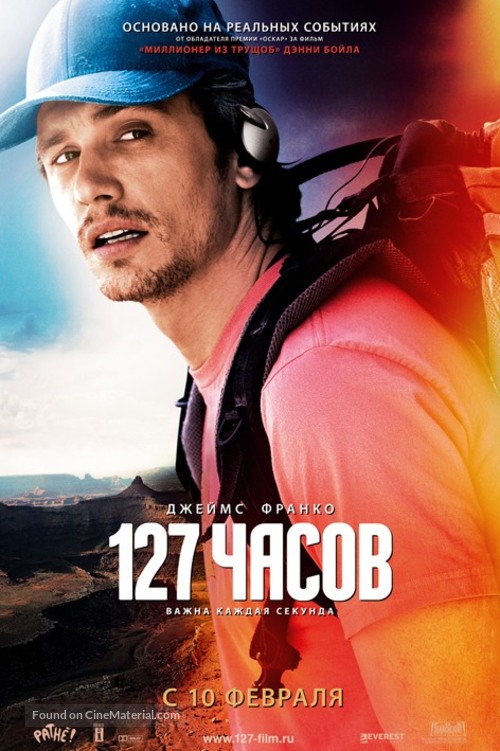 127 Hours - Russian Movie Poster