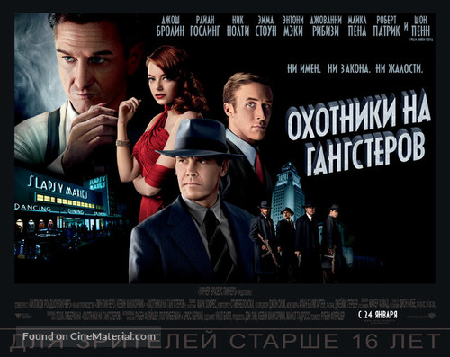 Gangster Squad - Russian Movie Poster