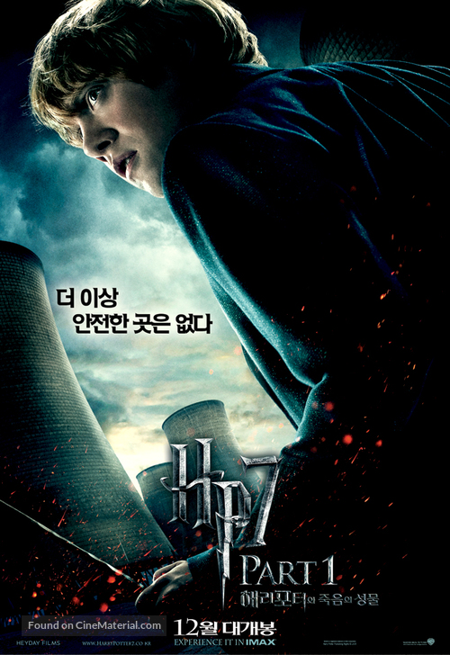 Harry Potter and the Deathly Hallows - Part 1 - South Korean Movie Poster