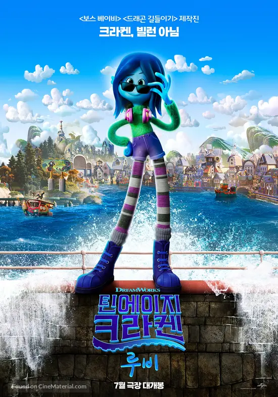 Ruby Gillman, Teenage Kraken - South Korean Movie Poster