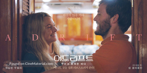 Adrift - South Korean Movie Poster