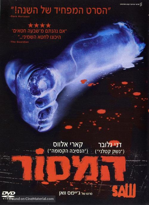 Saw - Israeli DVD movie cover