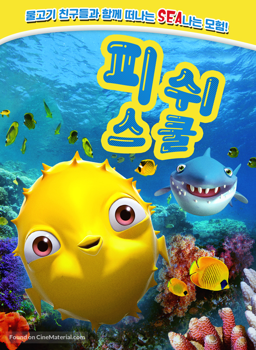 Fish School - South Korean Movie Poster
