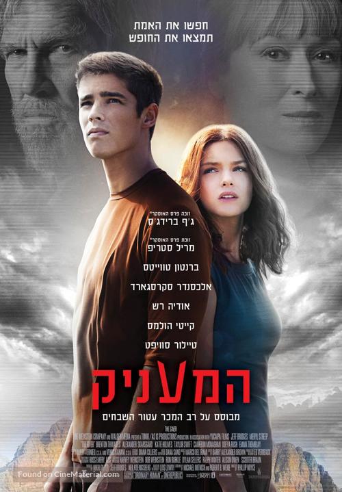 The Giver - Israeli Movie Poster