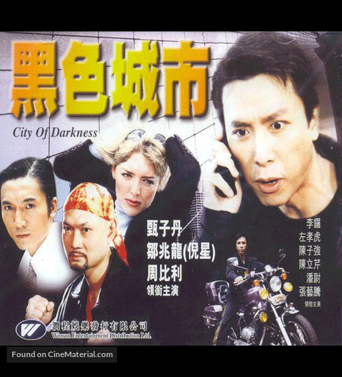 City of Darkness - Hong Kong Movie Cover
