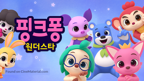"Pinkfong Wonderstar" (2019) South Korean movie poster
