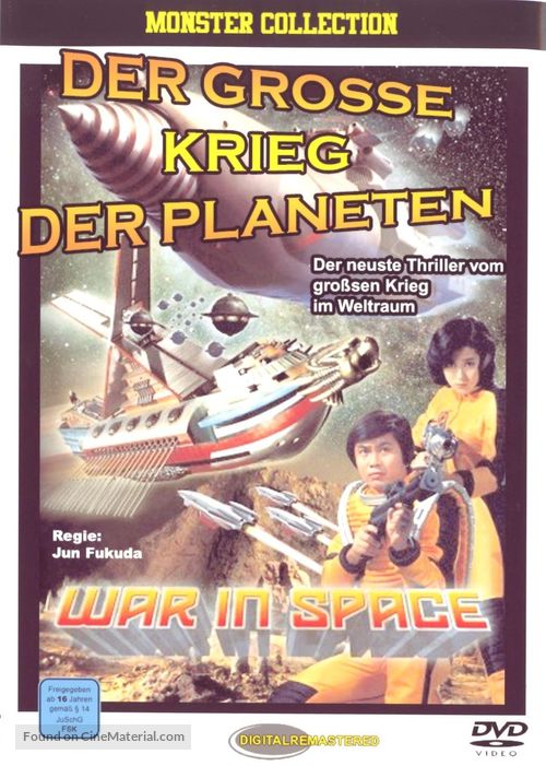 Wakusei daisenso - German DVD movie cover