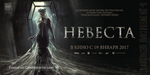 Nevesta - Russian Movie Poster