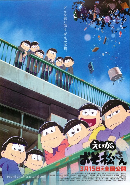 Eiga no Osomatsusan - Japanese Movie Poster