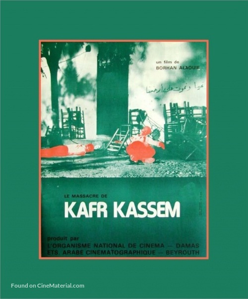 Kafr kasem - Lebanese Movie Poster