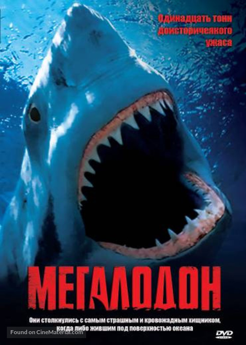 Megalodon - Russian Movie Cover