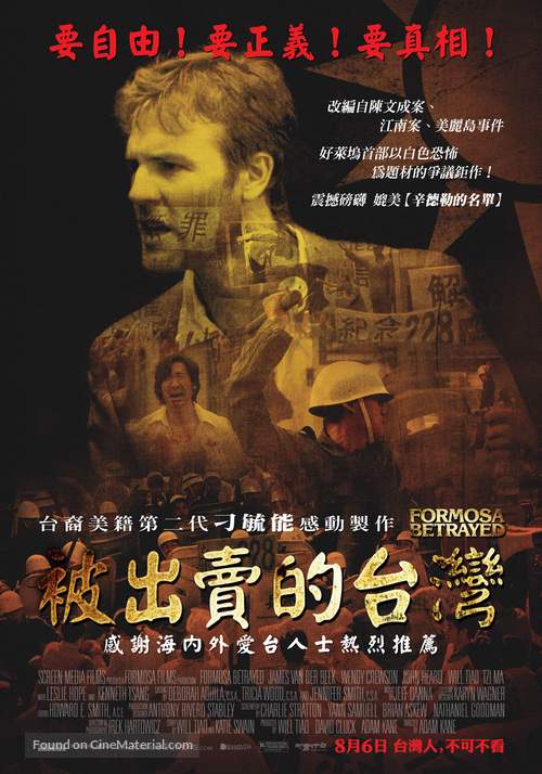 Formosa Betrayed - Taiwanese Movie Poster