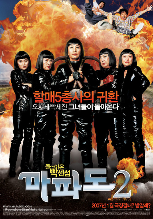 Mapado 2 - South Korean poster