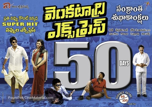 Venkatadri Express - Indian Movie Poster