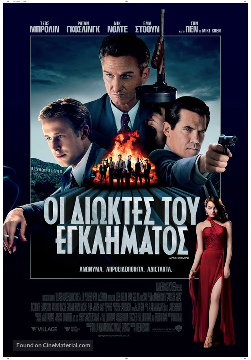Gangster Squad - Greek Movie Poster