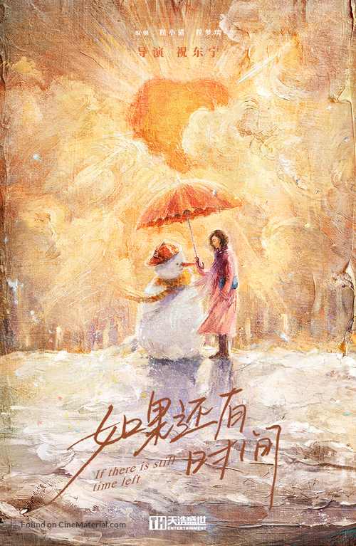 &quot;Xie Xie Ni Wen Nuan Wo&quot; - Chinese Movie Poster