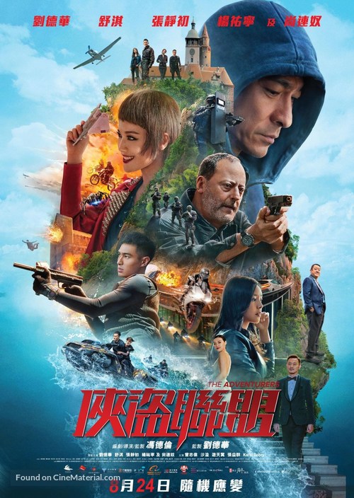 Xia dao lian meng - Hong Kong Movie Poster