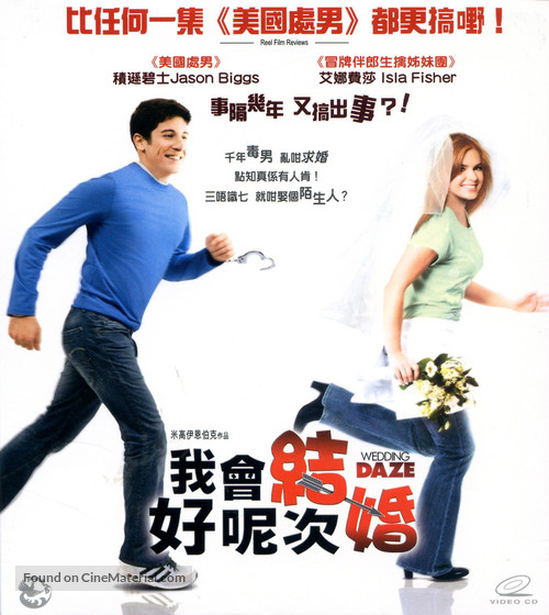 The Pleasure of Your Company - Hong Kong Blu-Ray movie cover