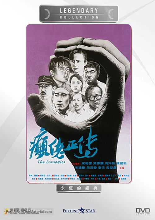 Din lo jing juen - Hong Kong Movie Cover