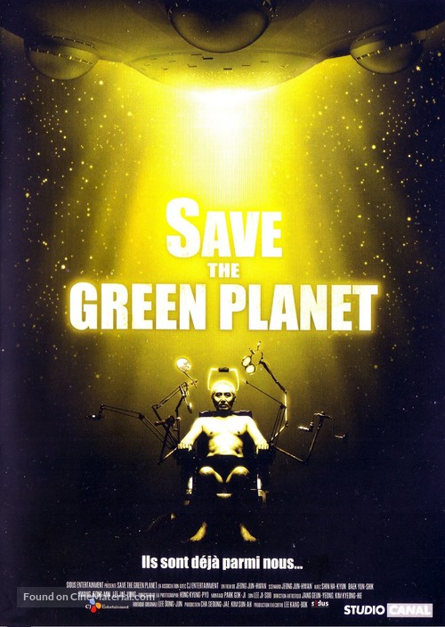 Save the Green Planet - French DVD movie cover