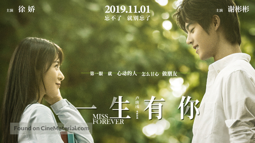 Miss Forever - Chinese Movie Poster