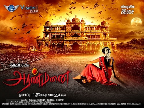 Aranmanai - Indian Movie Poster