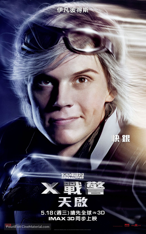 X-Men: Apocalypse - Chinese Movie Poster