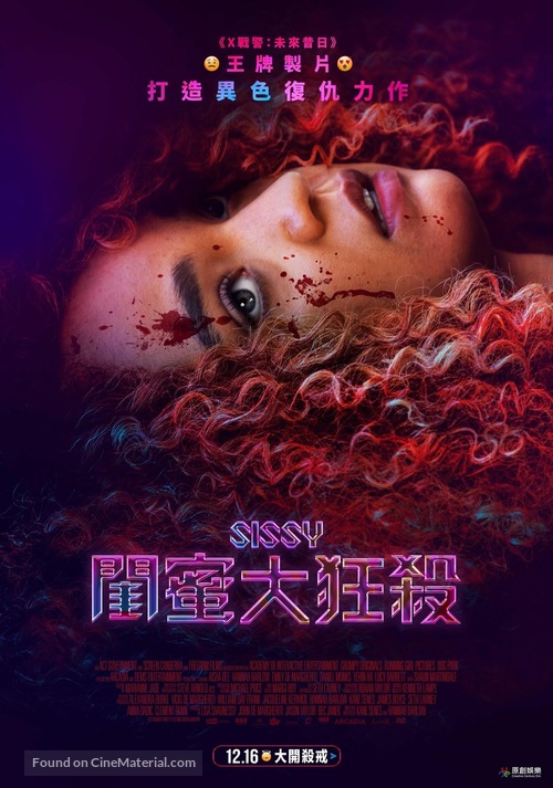 Sissy - Taiwanese Movie Poster