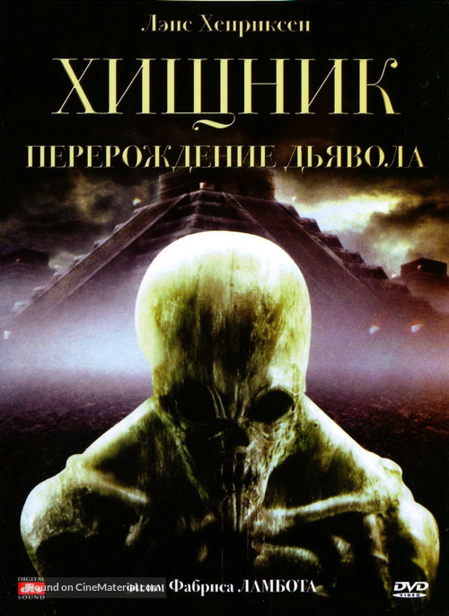 Dying God - Russian Movie Cover