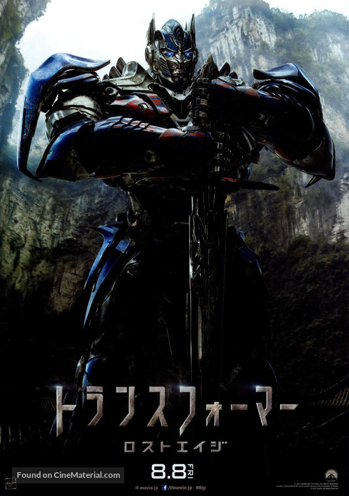 Transformers: Age of Extinction - Japanese Movie Poster